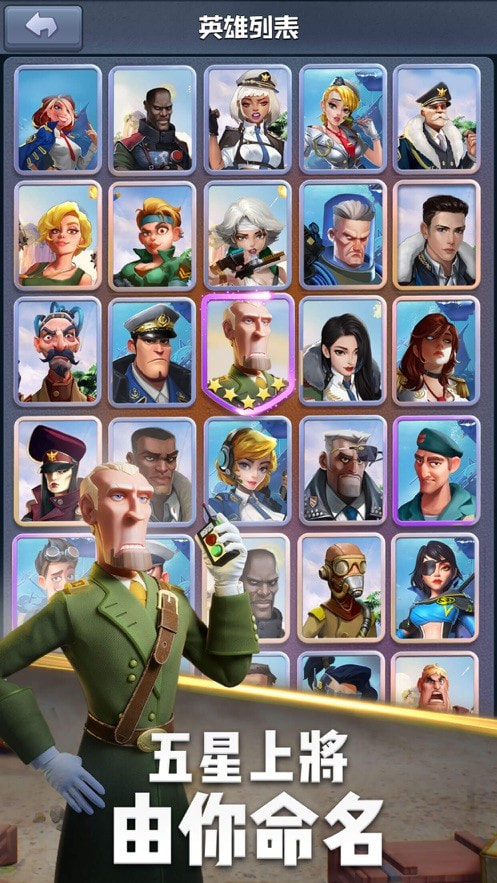 口袋奇兵国际服