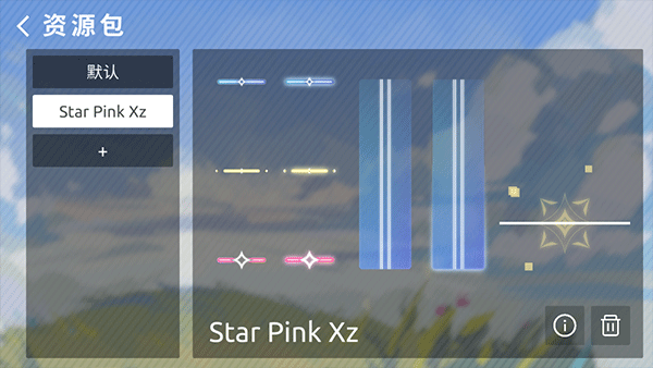 phigros自制谱官方版