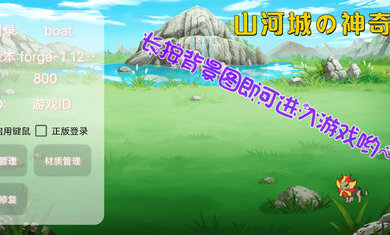 我的世界网易版贝爷生存mod手机版下载 v1.21.5.115731