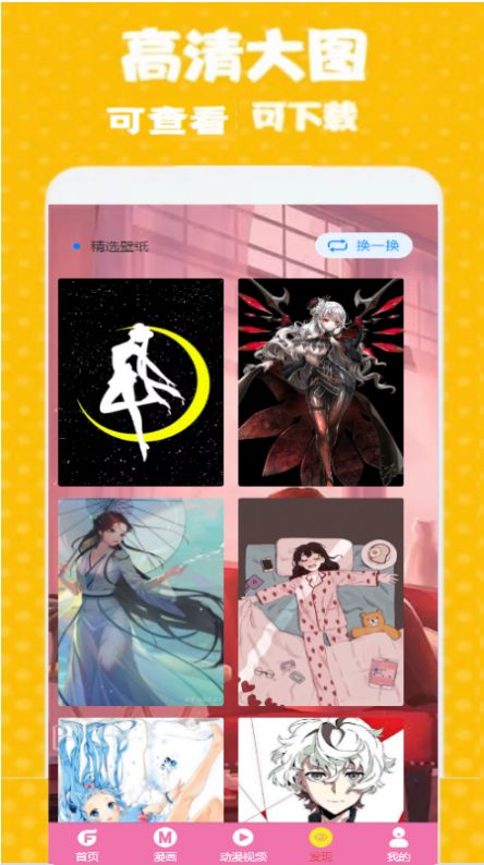 GT次元壁纸官方正版