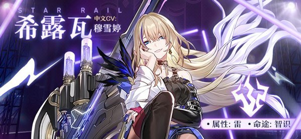 希露瓦角色立绘