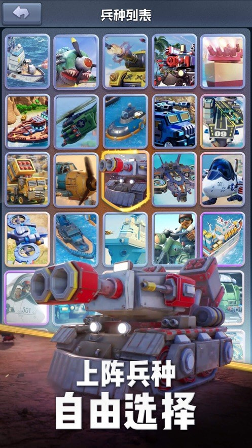 口袋奇兵国际服