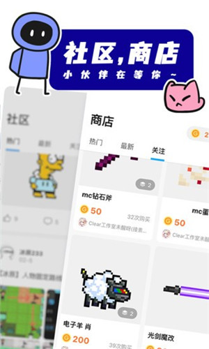 创游世界正版免费版