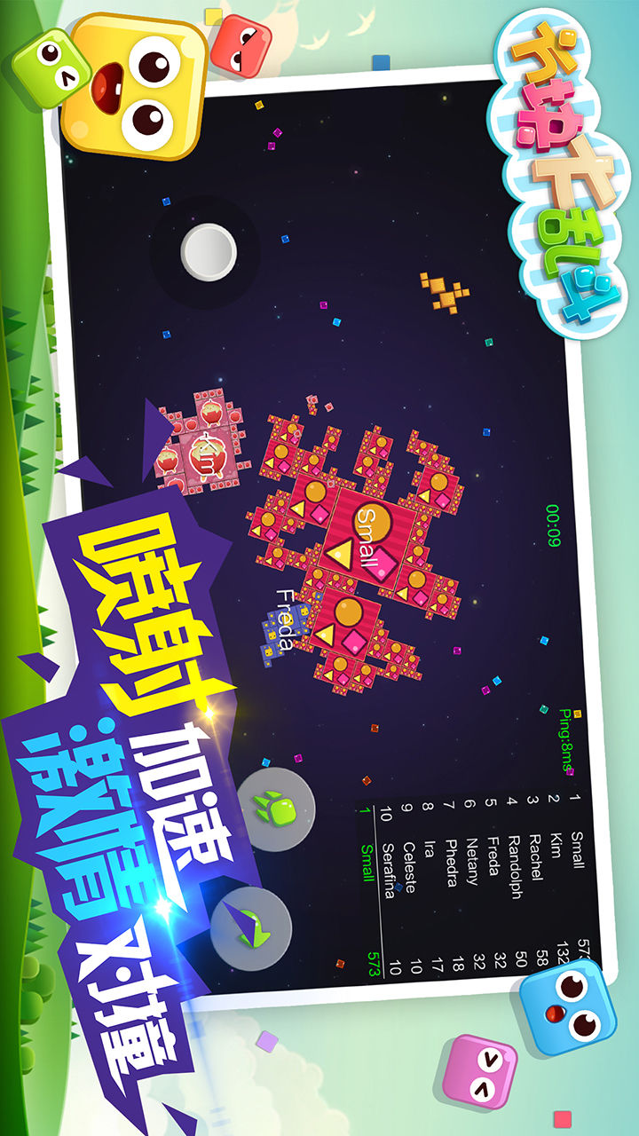 方块大乱斗 v1.6.0.7