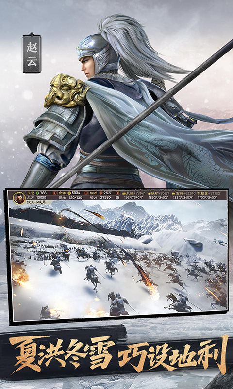 三国志战略版灵犀官方版本