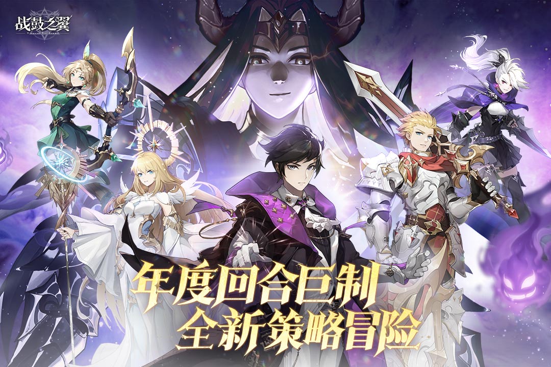 战鼓之翼官网版