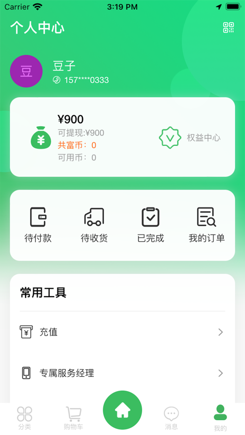 共富工程app下载安装最新版