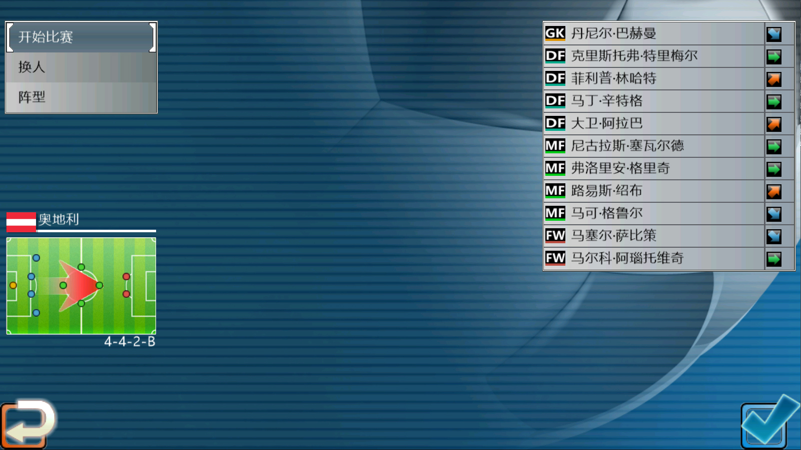 胜利足球比赛开始界面