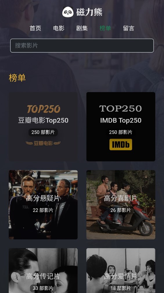 磁力熊官方正版app