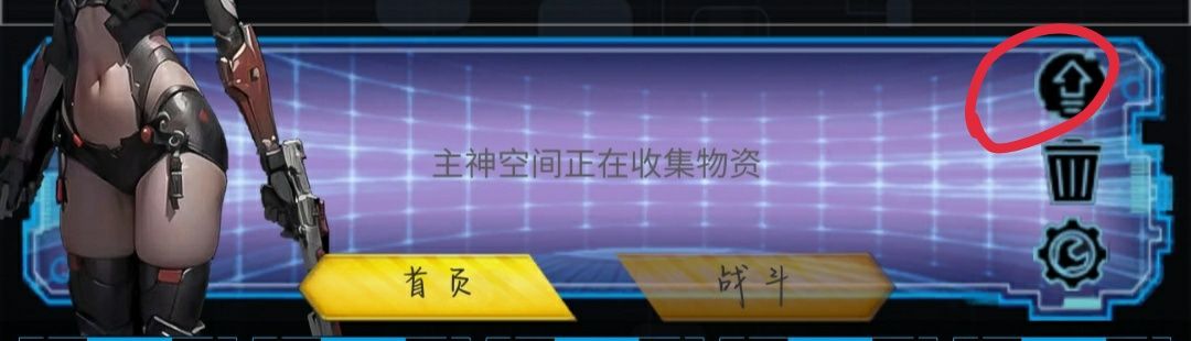 主神无限空间