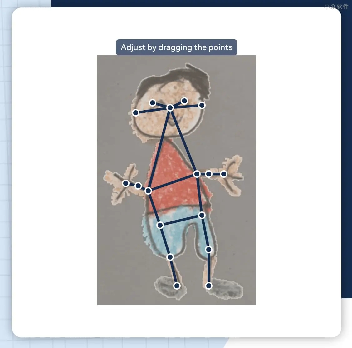 animateddrawings手机版