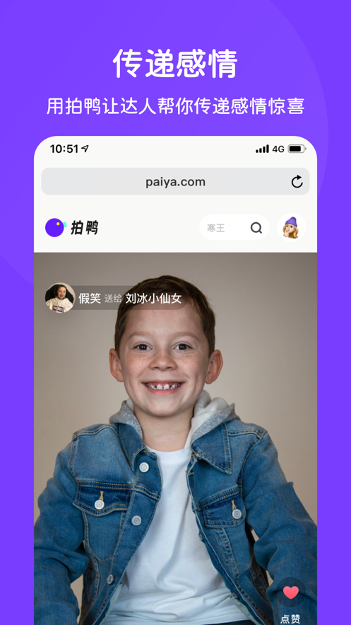 拍鸭达人版app官方下载 v1.0.0