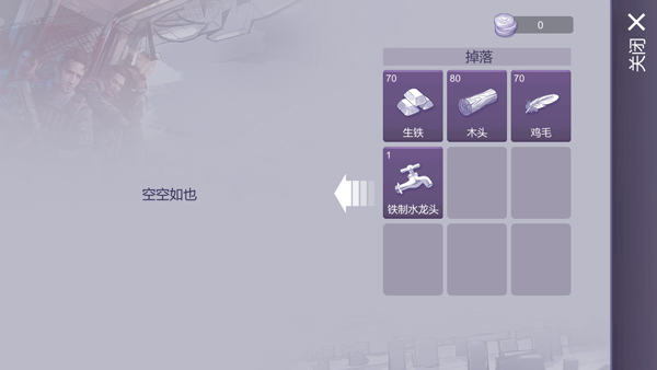 阿瑞斯病毒2正版官方版