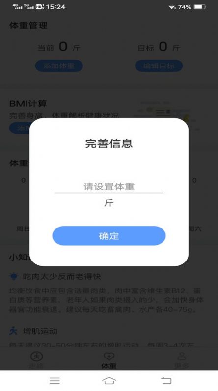 走路有福气计步app红包版