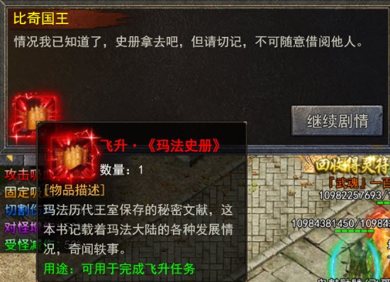 贪玩龙迹之城传奇