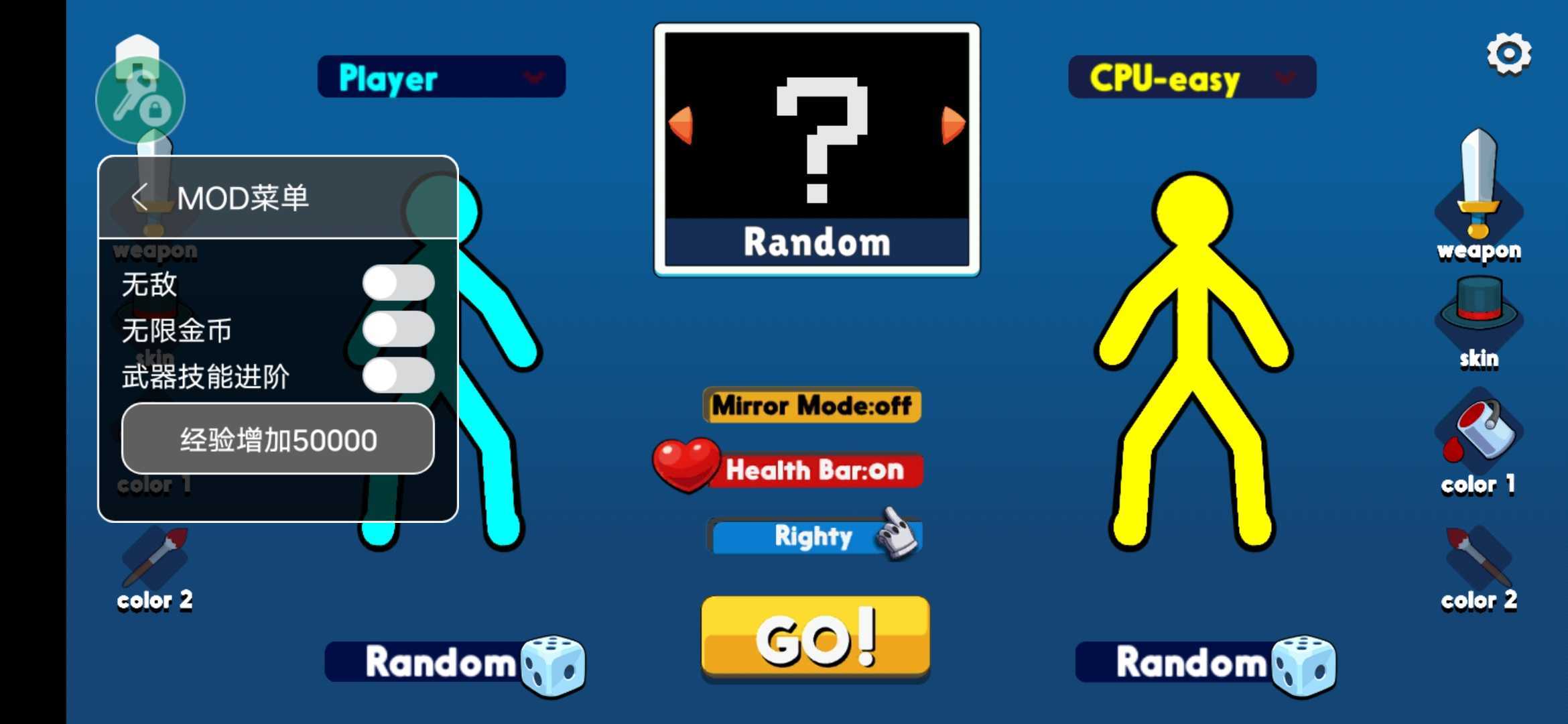 火柴人至高对决菜单版