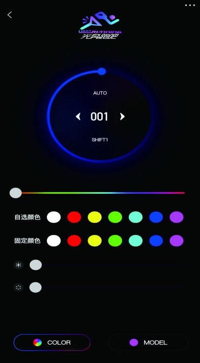 星光奔跑激活版app