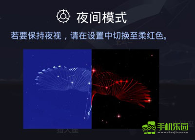 star walk 2免费版