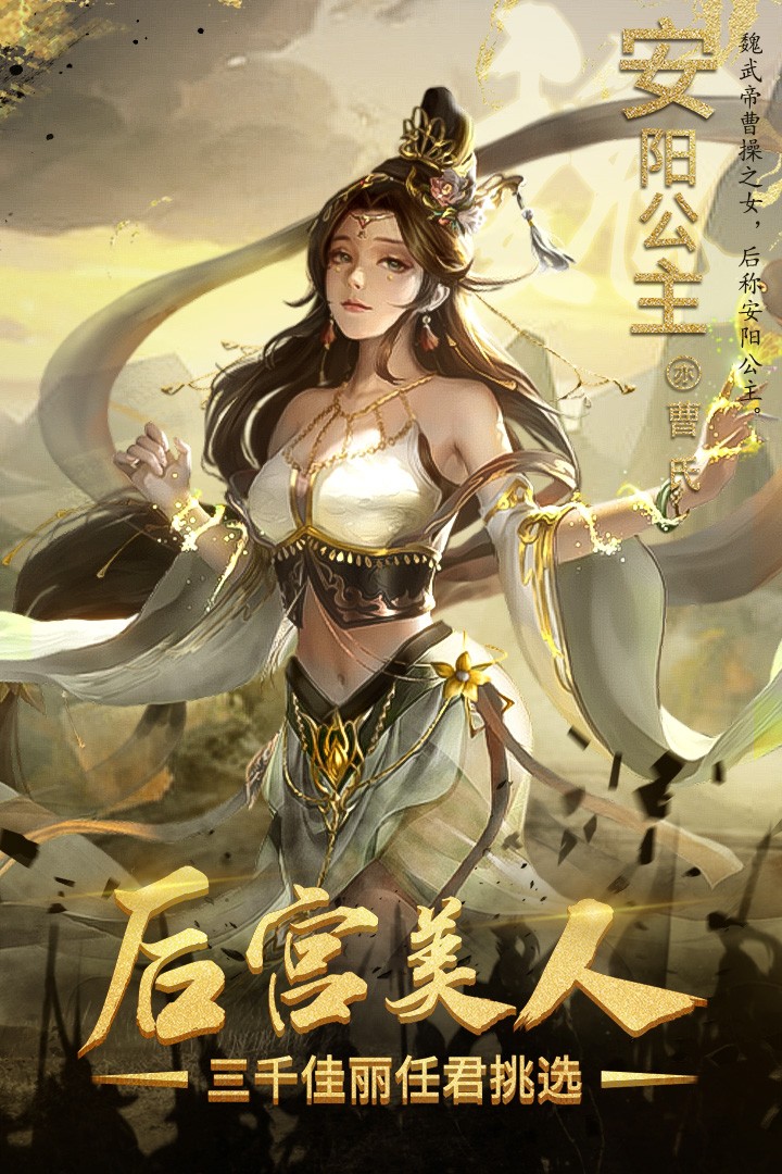 热血三国志ol快手版