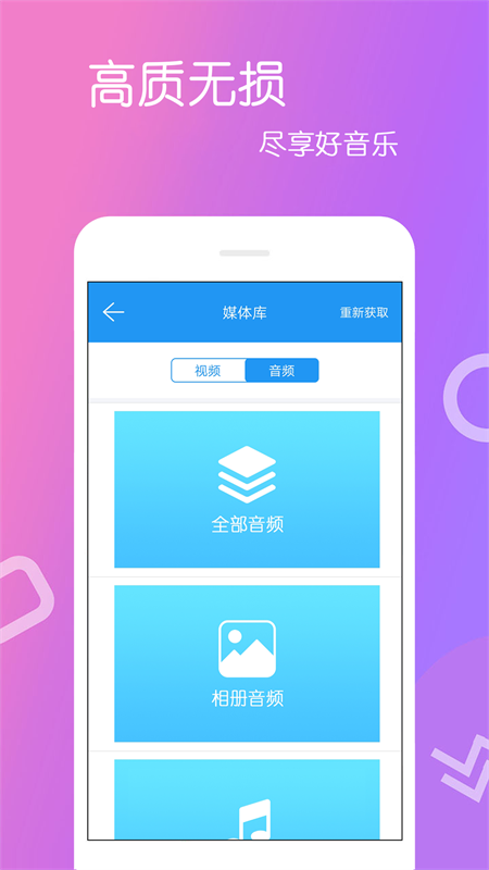 高清视频播放器app免费手机版