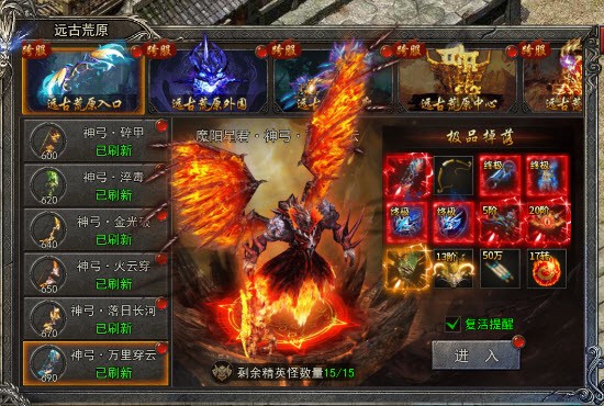 贪玩龙迹之城传奇