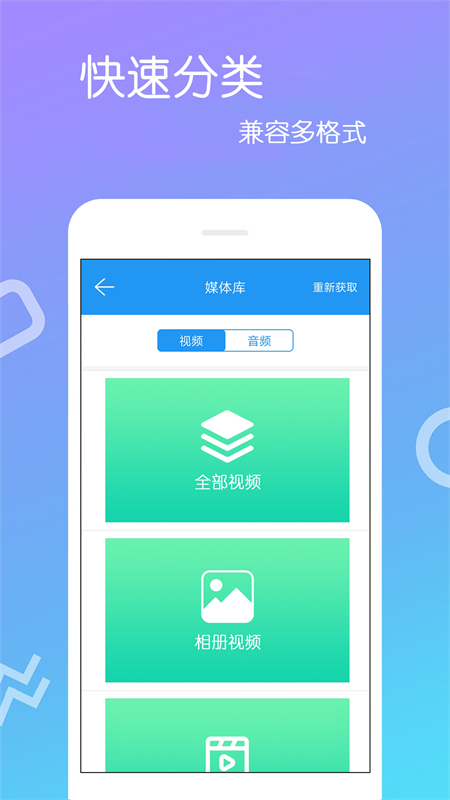 高清视频播放器app免费手机版