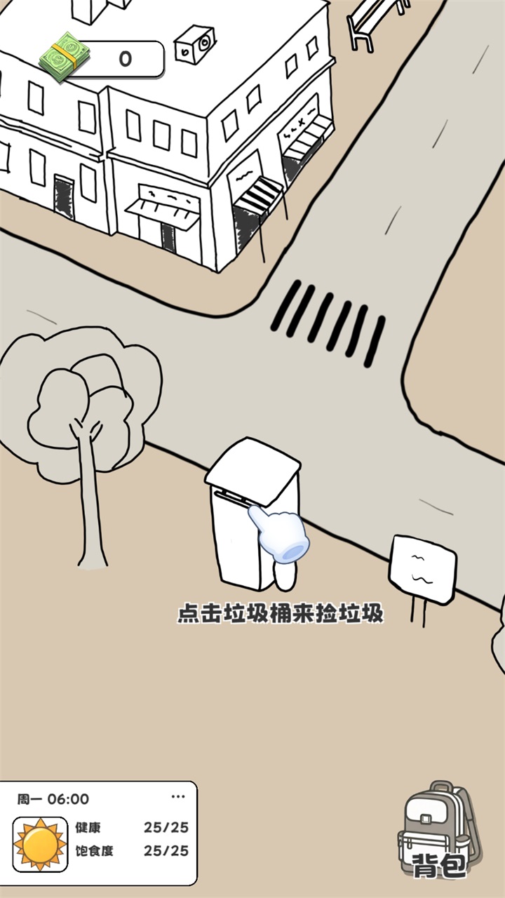 重生我要当乞丐