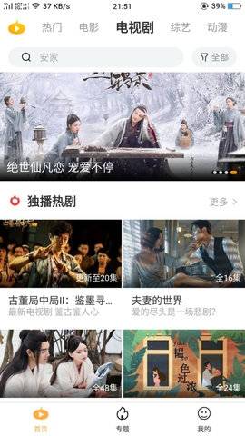 大鱼影视ios界面截图