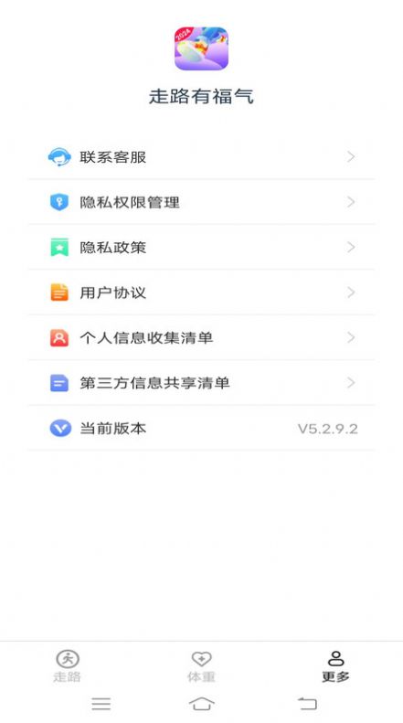 走路有福气计步app红包版