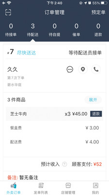 鼎集商家版app官方版 v6.0.20210305