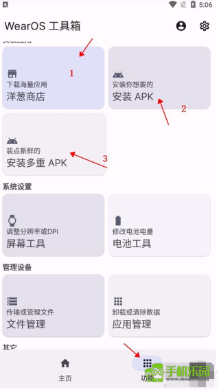 wearos工具箱捐赠版