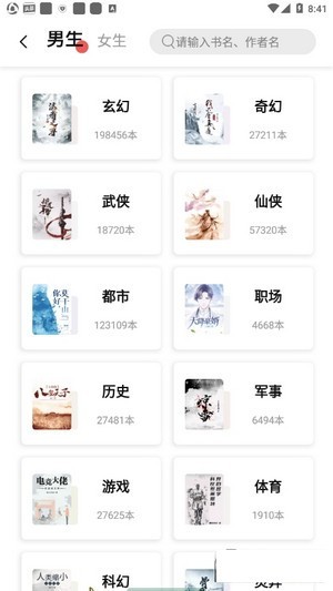 香蕉阅读app安卓版界面截图