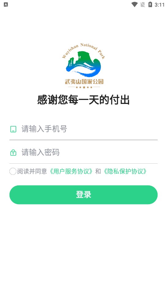 线虫防控app下载安装最新版