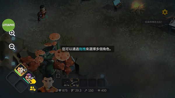 多角色操控操作示意图