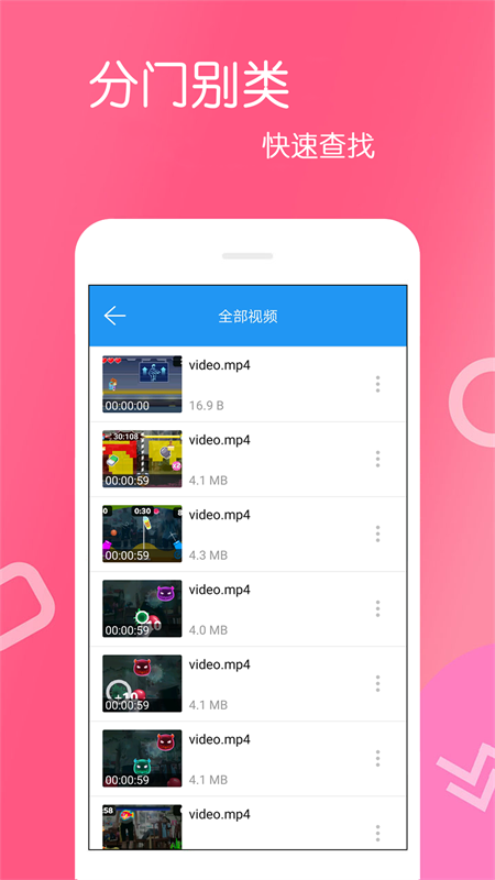 高清视频播放器app免费手机版