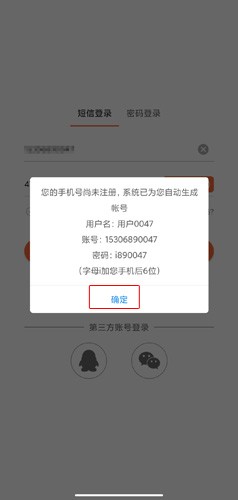 爱跑腿app