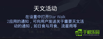 star walk 2免费版