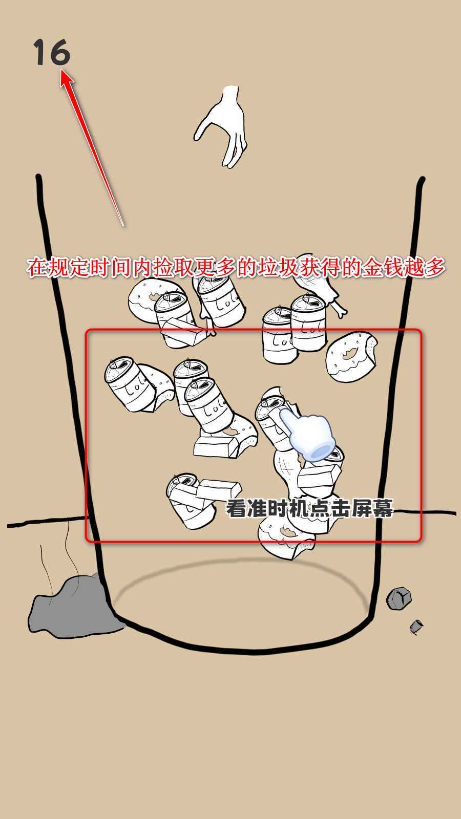 重生我要当乞丐：限时拾荒玩法