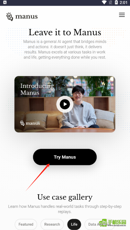 manus官方版