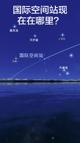 star walk 2免费版