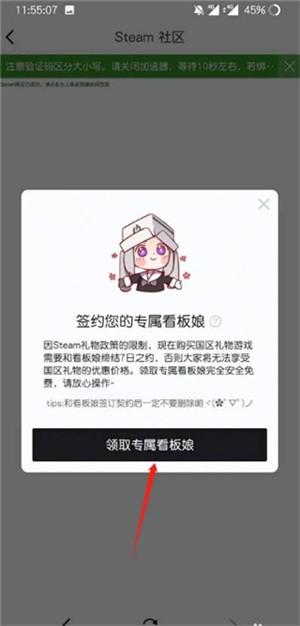 小黑盒app官方版绑定Steam账号教程3