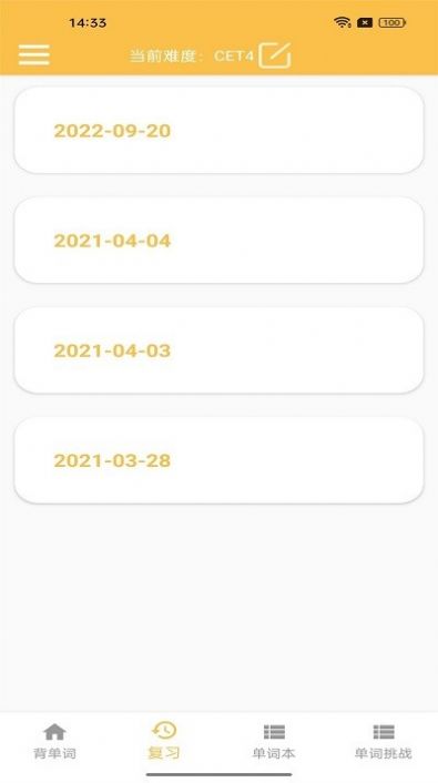 米乐单词app官方版