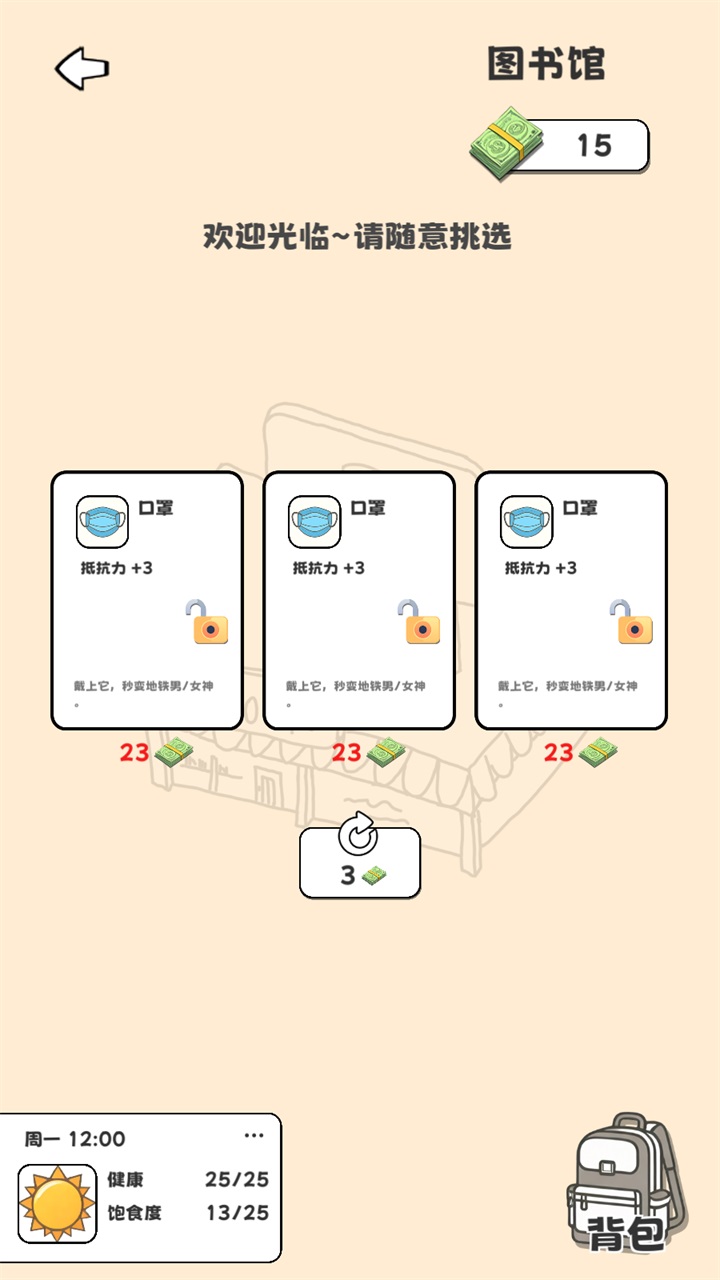 重生我要当乞丐