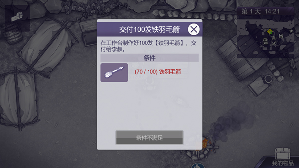 阿瑞斯病毒2正版官方版