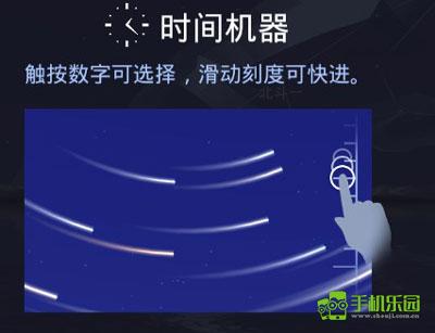 star walk 2免费版