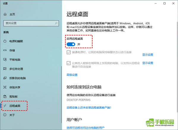 rd client 远程桌面