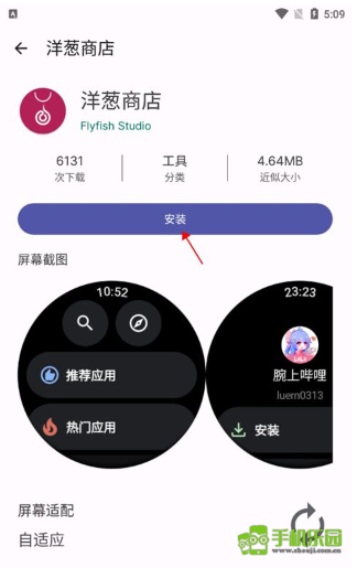 wearos工具箱捐赠版