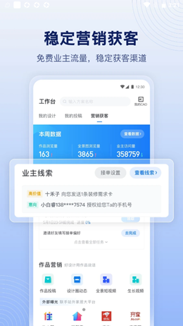 酷家乐app客户端下载