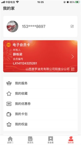 阳泉工会app官方版下载安装