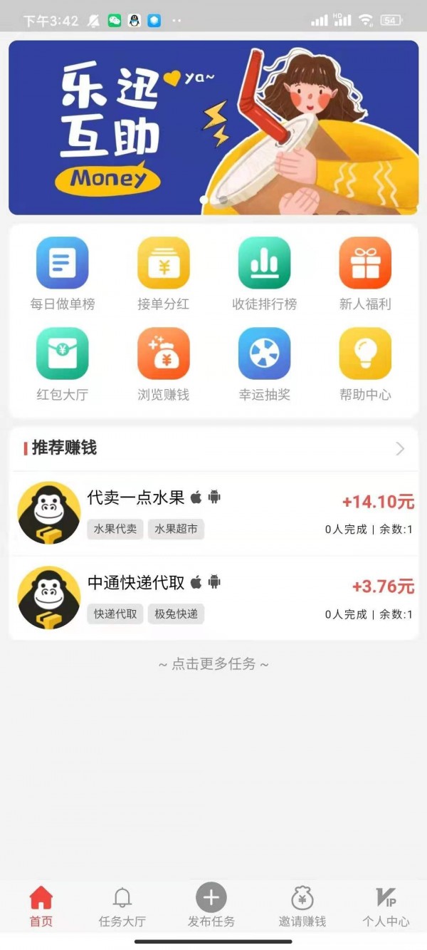 乐象互助app最新官方下载 v1.0.0